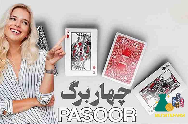 آیا روی این بازی شرط بندی انجام می شود؟